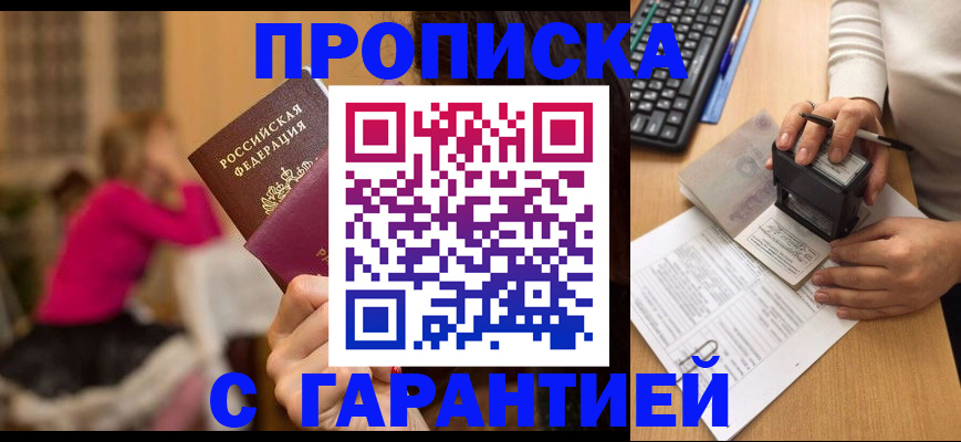 найти адрес прописки в Бологом