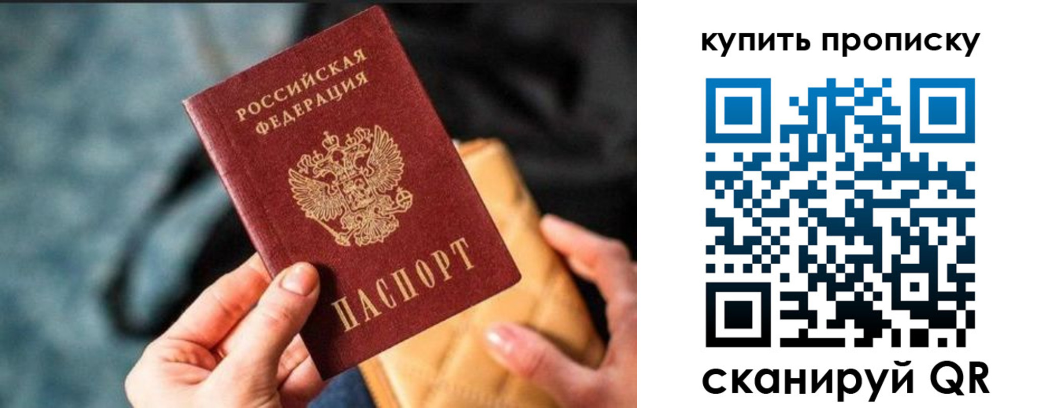 временная регистрация недорого в Бологом