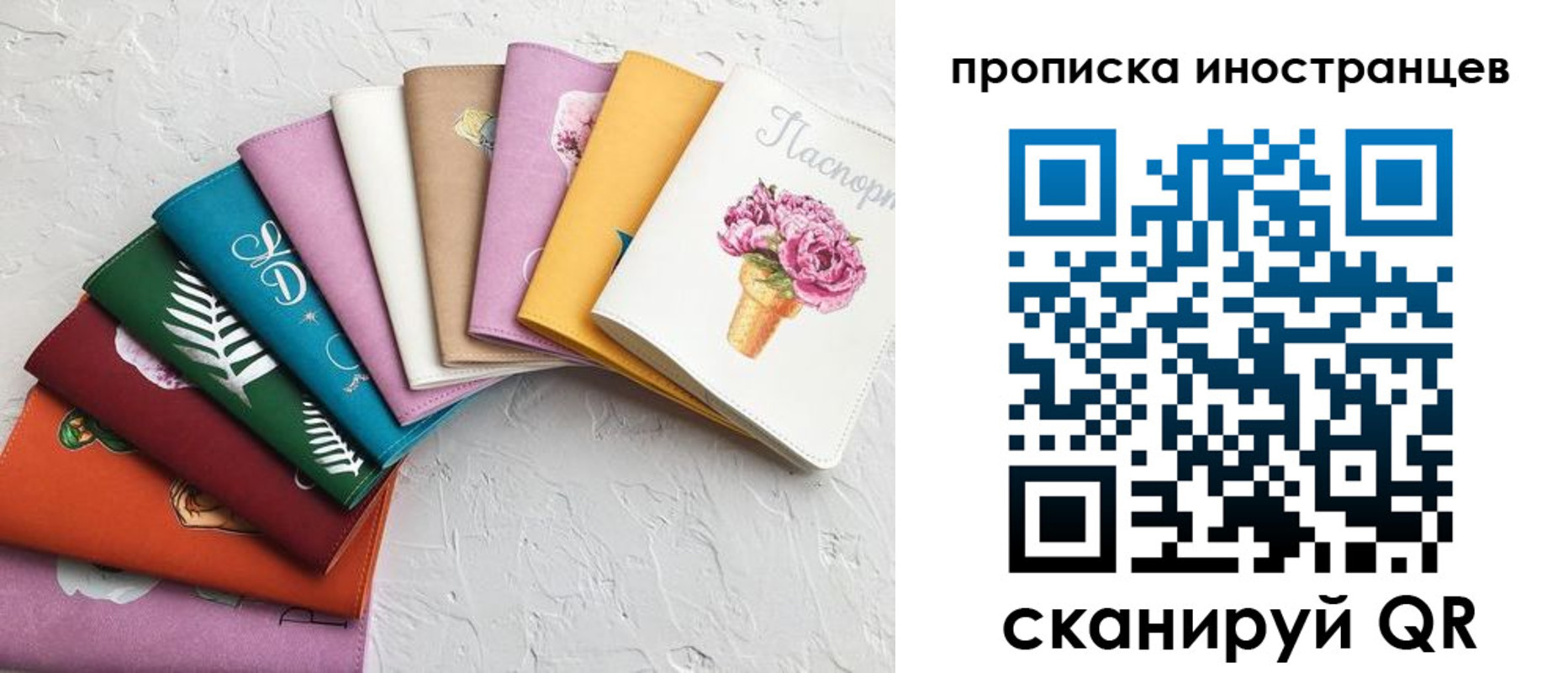 прописка для школы в Бологом