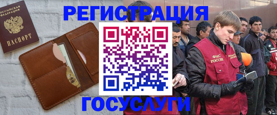 прописка регистрация в Бологом