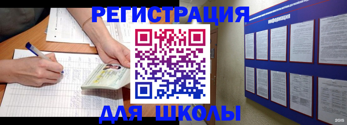 временная регистрация для всех в Бологом