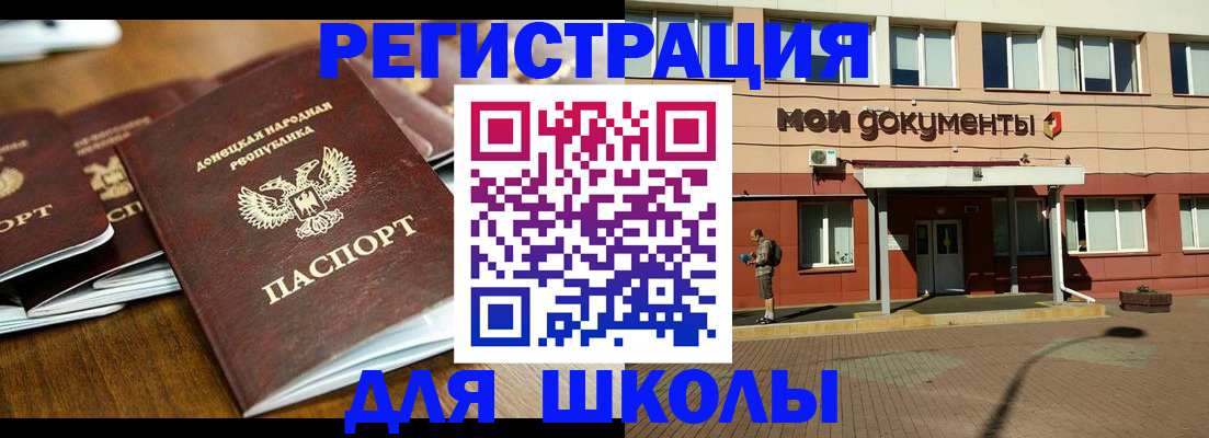 прописка гарантия в Бологом
